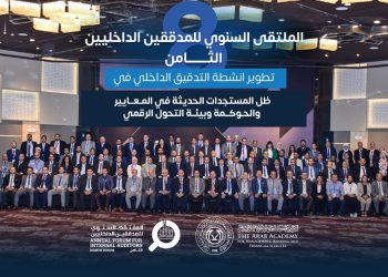 رئيس العربية للعلوم المالية والمصرفية: التطور المتسارع في التكنولوجيا والذكاء الاصطناعي والتحول الرقمي خلق تحديات عديدة أمام مجالس إدارات المؤسسات