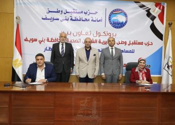 بروتوكول تعاون بين حزب مستقبل وطن وصحة بني سويف في مجال القضاء على قوائم انتظار العمليات