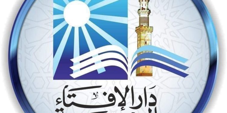 دار الإفتاء المصرية
