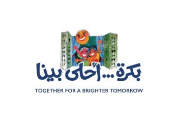 بكرة أحلى بنا - الملتقى الدولي لفنون ذوي القدرات
