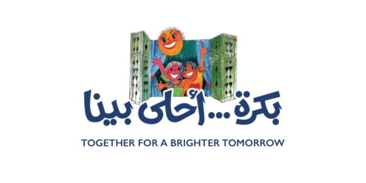 بكرة أحلى بنا - الملتقى الدولي لفنون ذوي القدرات
