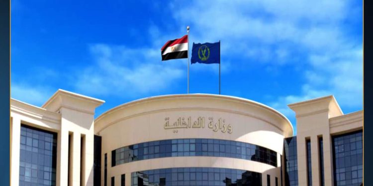 وزارة الداخلية