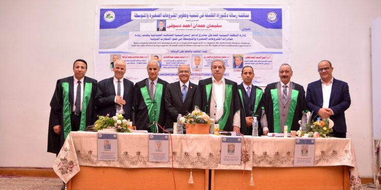 أول رسالة دكتوراة بمعهد المشروعات الصغيرة والمتوسطة جامعة بنى سويف