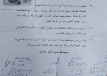 طلب تجار شارع الرياضي ببني سويف