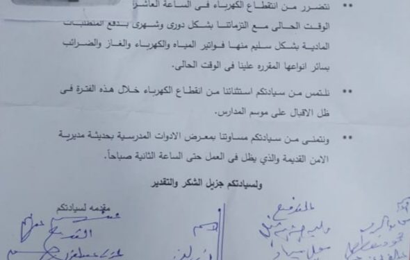 طلب تجار شارع الرياضي ببني سويف