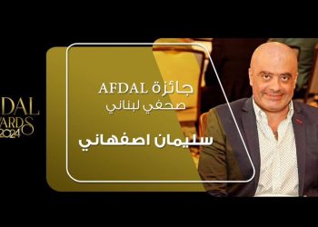 الصحفي اللبناني سليمان اصفهاني