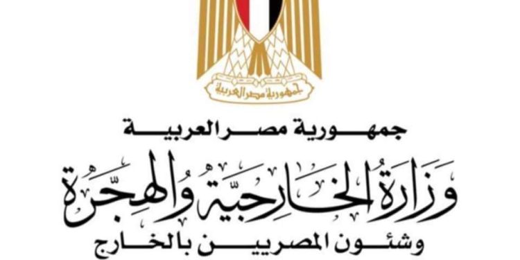 شعار وزارة الخارجية المصرية