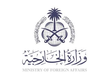 الخارجية السعودية