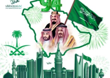 اليوم ااوطني السعودي