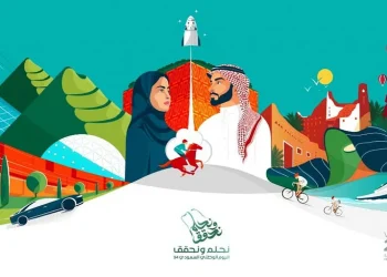 فعاليات اليوم الوطني الـ94 في السعودية