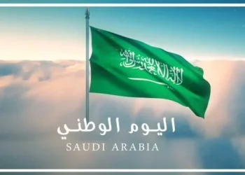 اليوم الوطني السعودي لعام 2024