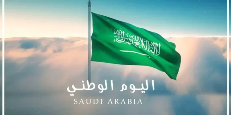 اليوم الوطني السعودي لعام 2024