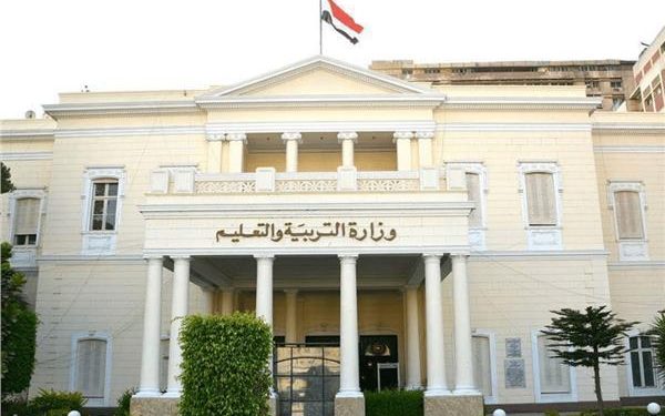وزارة التربية والتعليم في مصر