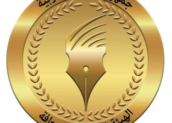 الهيئة الوطنية للصحافة