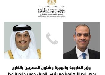 اتصال هاتفي بين الخارجية المصرية وقطر