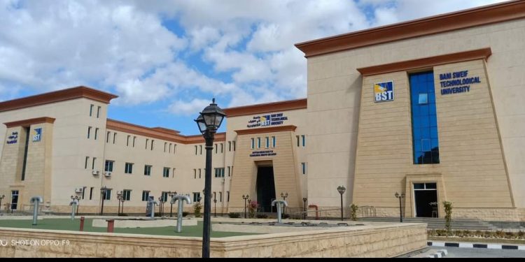 جامعة بني سويف التكنولوجية