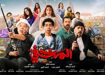 تيللر فيلم المخفي