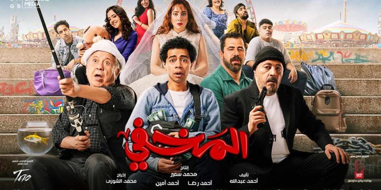 تيللر فيلم المخفي