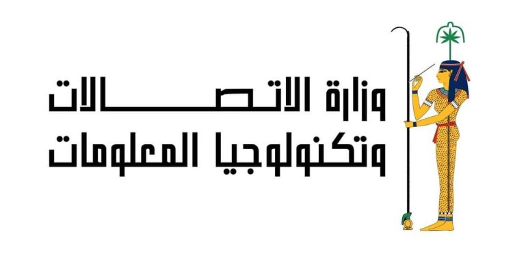 وزارة الاتصالات وتكنولوجيا المعلومات