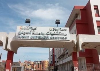 مستشفيات جامعة أسوان