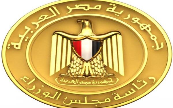 مجلس الوزراء المصرى