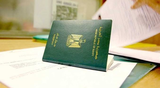 جواز سفر مصر - صورة ارشيفية
