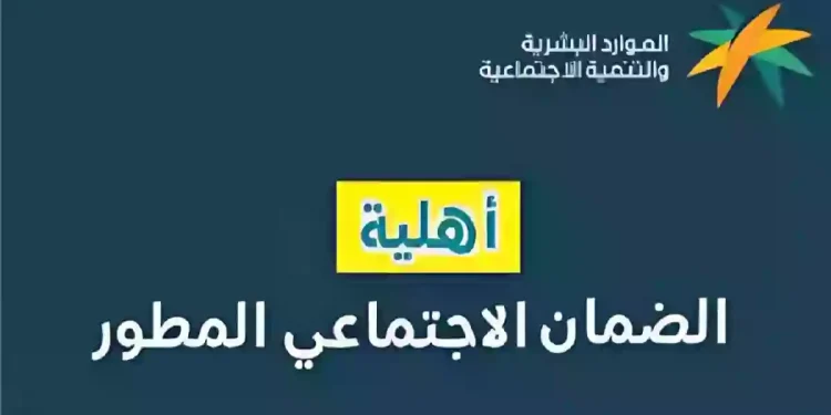 الضمان الاجتماعي