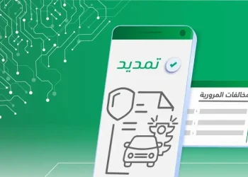 المخالفات المرورية