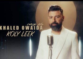 المطرب خالد عويضة