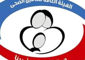 الهيئة العامة للتأمين الصحي