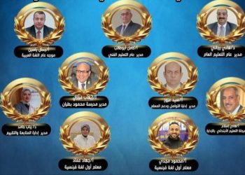 قائمة المرشحين لانتخابات نادي معلمين بني سويف