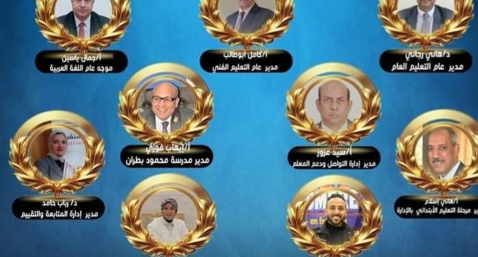 قائمة المرشحين لانتخابات نادي معلمين بني سويف
