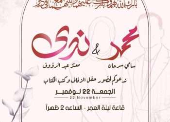 دعوة فرح مختصرة