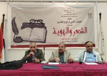 ختام المؤتمر الأدبي ال24 ببني سويف