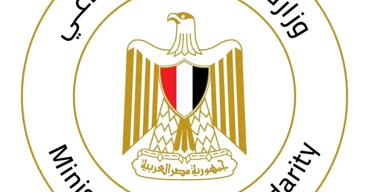 وزارة التضامن الاجتماعي