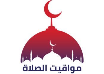موعد صلاة الجمعة..مواقيت الصلاة اليوم  13 ديسمبر 2024
