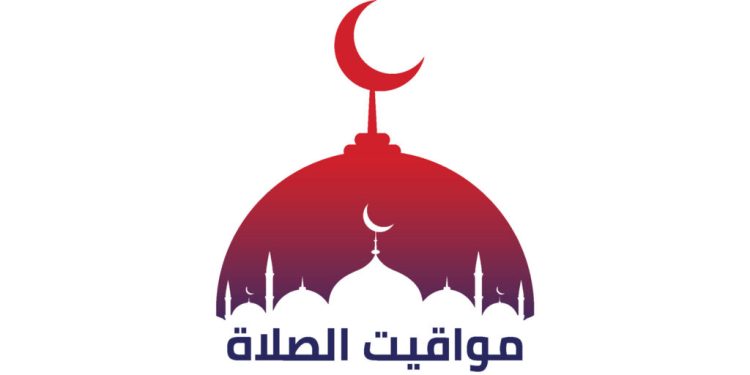 موعد صلاة الجمعة..مواقيت الصلاة اليوم  13 ديسمبر 2024