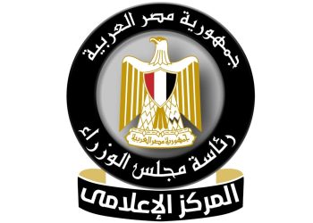 المركز الاعلامي لمجلس الوزراء المصري
