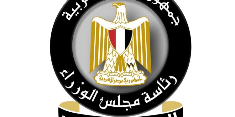 المركز الاعلامي لمجلس الوزراء المصري