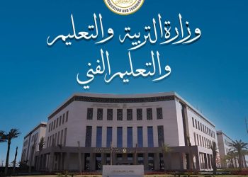 وزارة التربية والتعليم والتعليم الفني