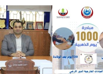 الدكتور أحمد صادق مدير مستشفى بني سويف التخصصي