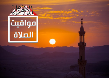 مواقيت الصلاة