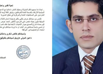 الطبيب الراحل