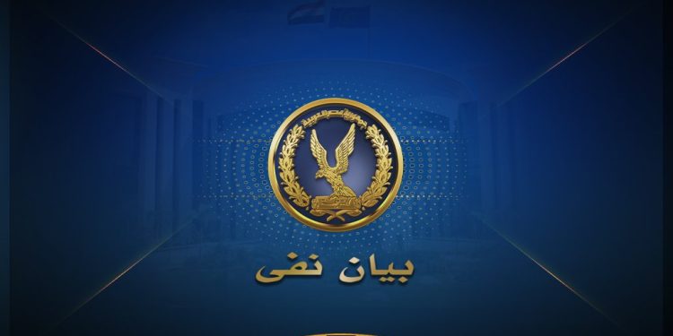 الداخلية المصرية