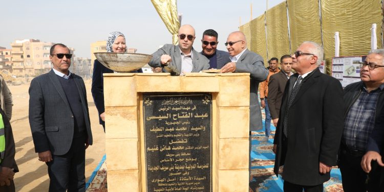 محافظ بني سويف يضع حجر أساس أول مدرسة دولية