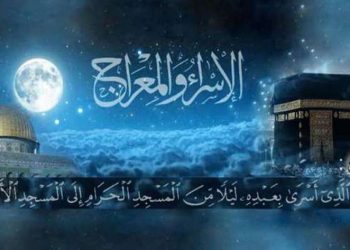 الإسراء والمعراج