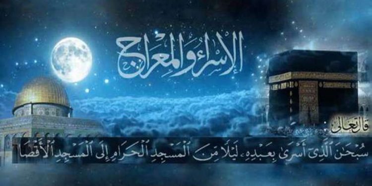 الإسراء والمعراج