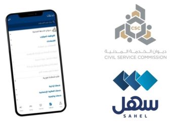 طلب شهادة فورية عبر تطبيق سهل الحكومي