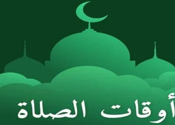 مواقيت الصلاة