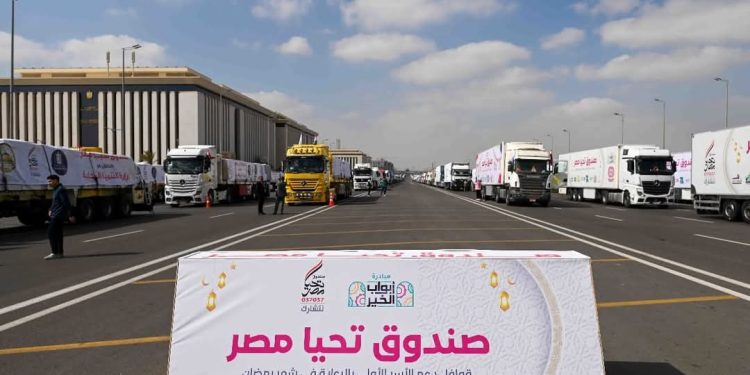 غزة تُنادي و"صندوق تحيا مصر" يجيب.. 460 شاحنة محملة بـ 7200 طن تنطلق من ساحة الشعب